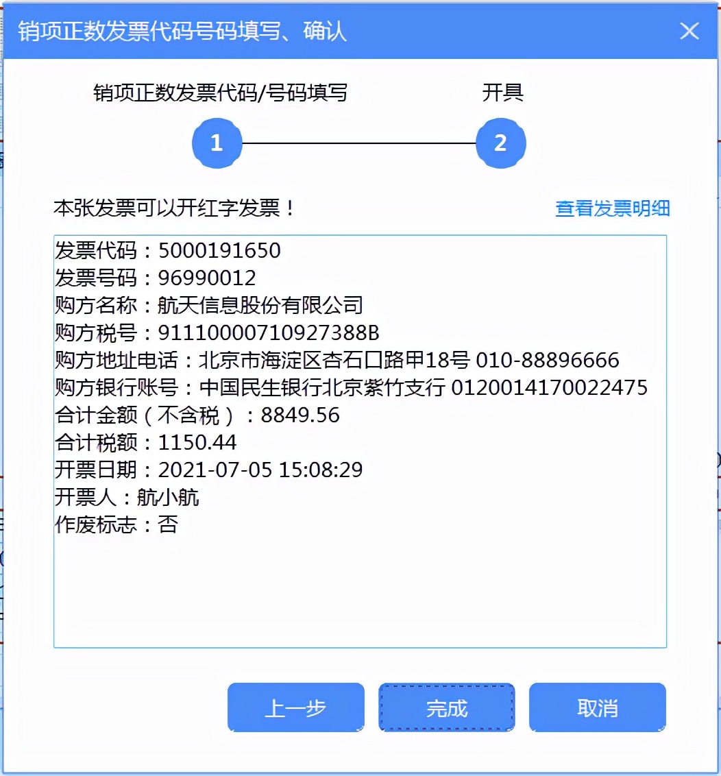 增值税发票税控开票软件怎么使用,增值税发票税控开票软件金税盘版