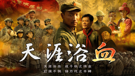 电视剧浴血红妆,电视剧浴血红妆第三十八集