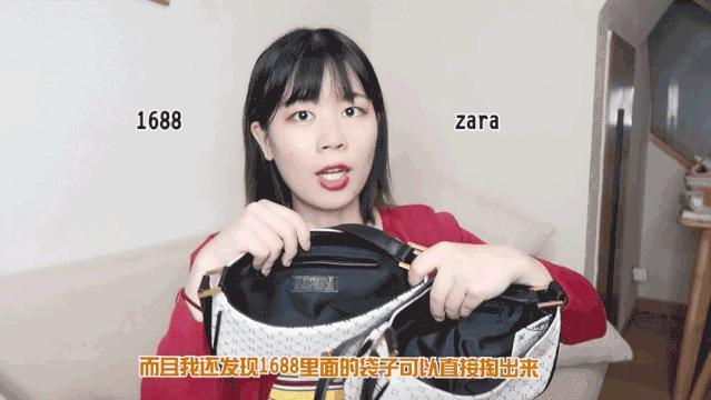 zara鞋子1688,1688买到的东西是正品吗
