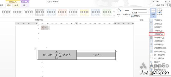 论文排版怎么搞定,论文排版教程零基础