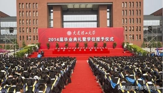 辽宁省第一类大学——大连理工盘锦校区