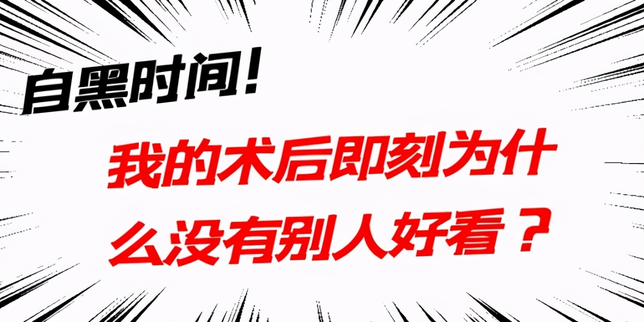 双眼皮修复要对医生说实话吗,双眼皮失败可以修复的几率有多大