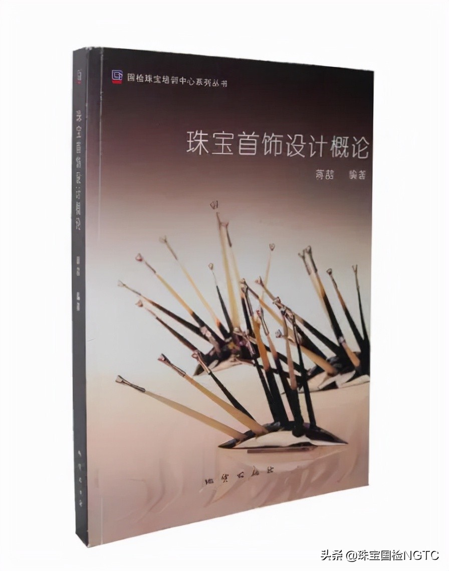 来听NGTC丨现代珠宝首饰造型形式与美感(九)