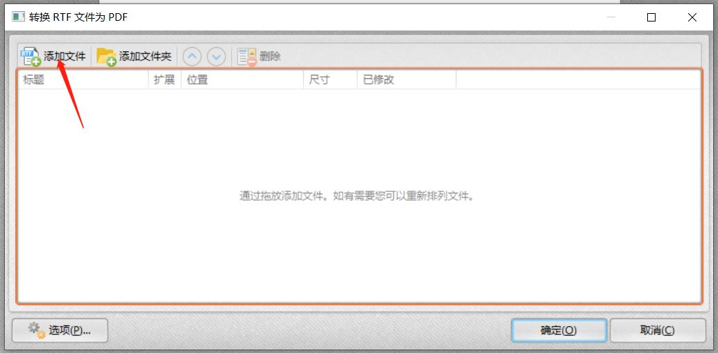 rtf鏂囨。鎬庝箞杞崲涓簆df鏂囦欢,rtf鏂囦欢鎬庢牱杞崲pdf