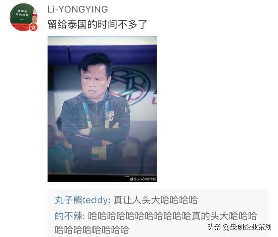 外国人看国足2:1泰国,国足vs泰国球迷互喷场外