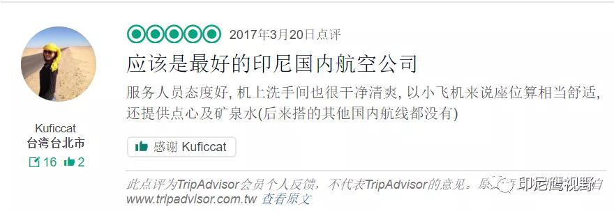 印尼哪个航空最好,印尼航空哪个飞机最便宜