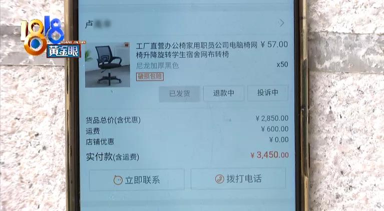 网上买椅子打假,椅子有三无产品吗