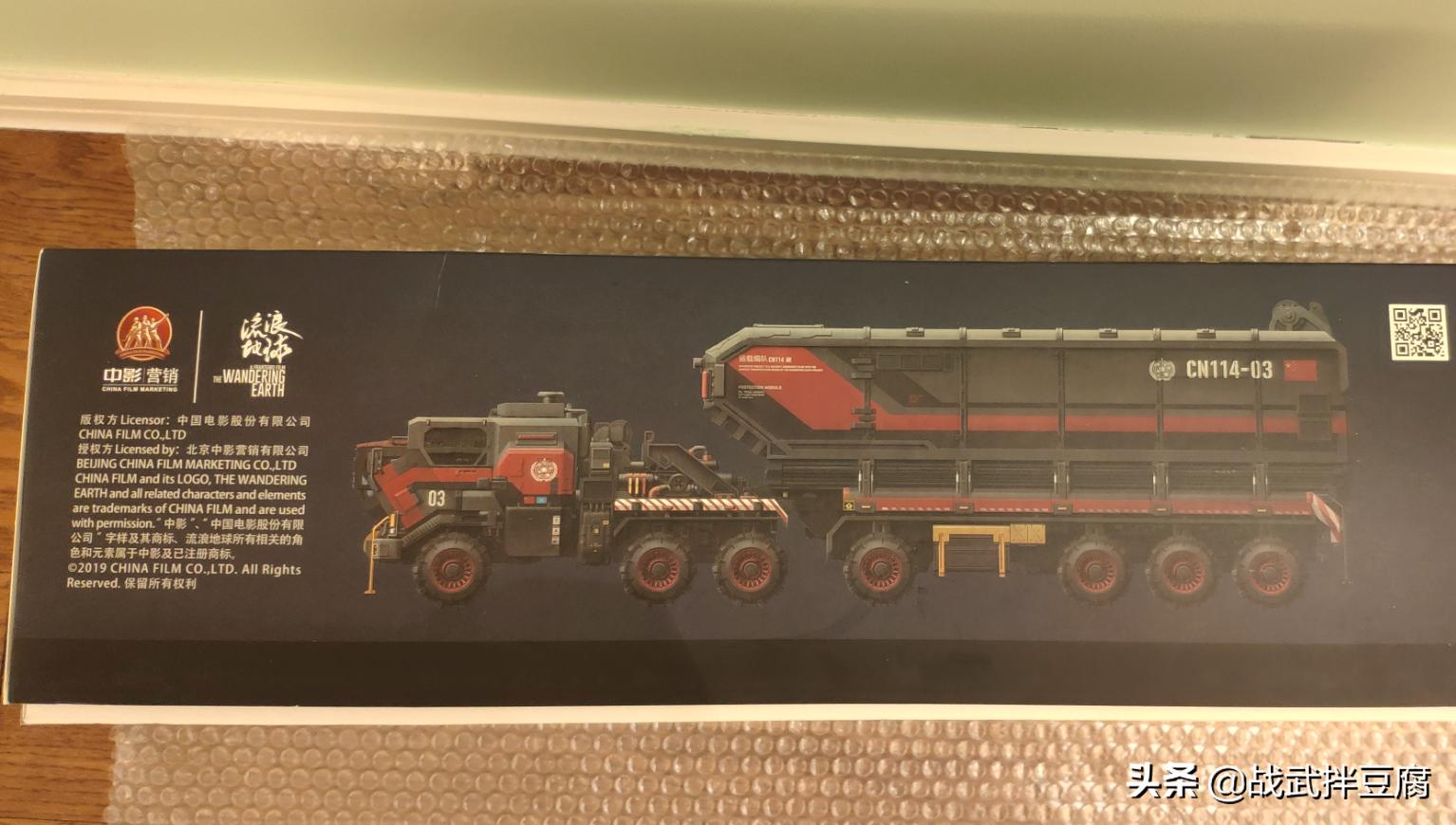 流浪地球厢式运载车合金模型开箱,流浪地球运载车模型开箱