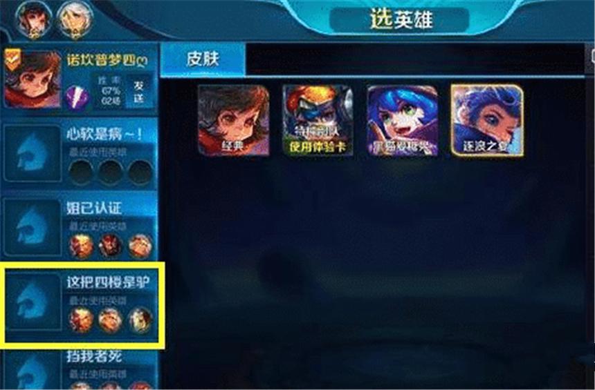 王者荣耀中的离谱奇葩id,王者荣耀比赛奇葩游戏id