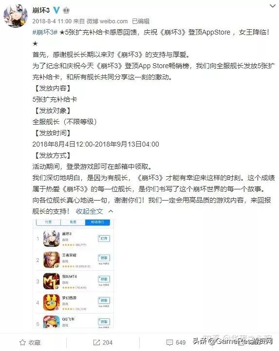 崩坏33年后剧情,崩坏3直至未来