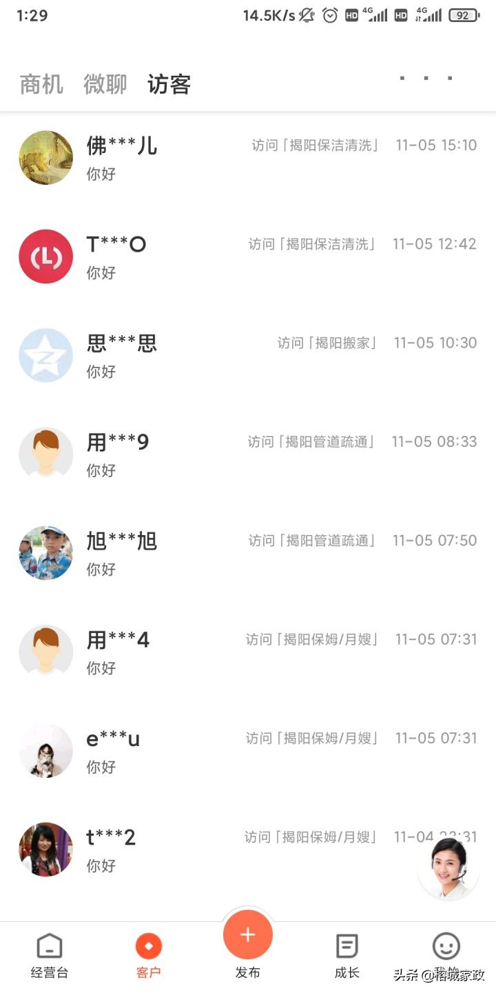 新手如何开好家政公司赚钱,开家政公司怎么赚钱