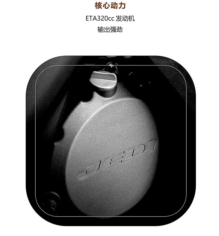 天行者杰迪jd300,2024款杰迪天行者摩托车