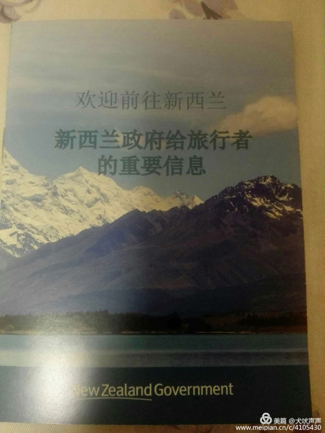 花甲后的新西兰自驾之旅(一)