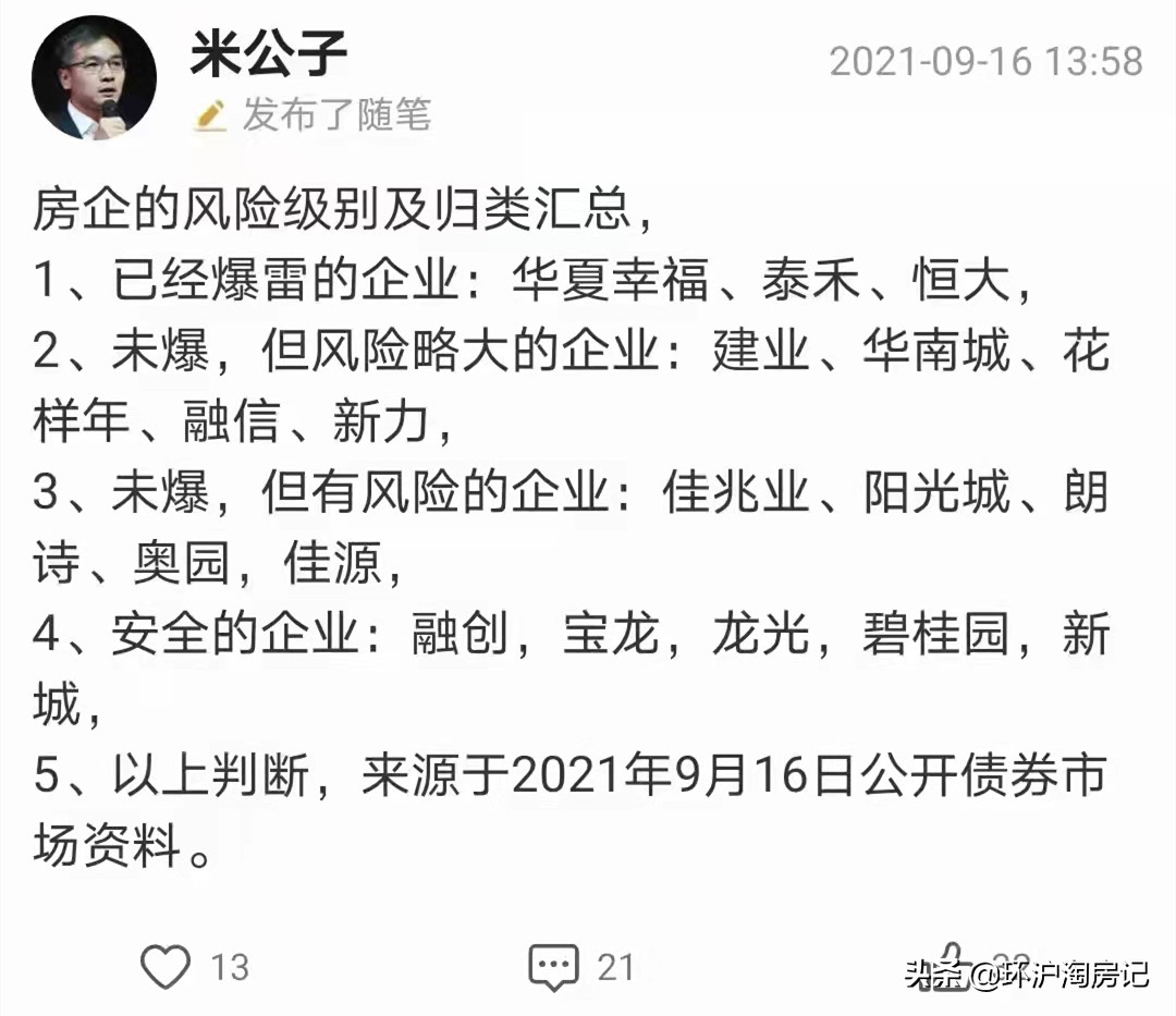 苏州楼市降价房源,苏州在售房子告急吗