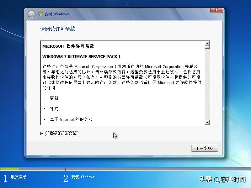 win7系统如何安装windows11,windows7系统如何安装windows11
