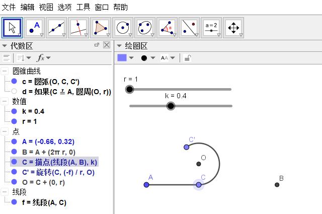 geogebra推导圆的面积公式教程,圆面积公式的推导制作教程