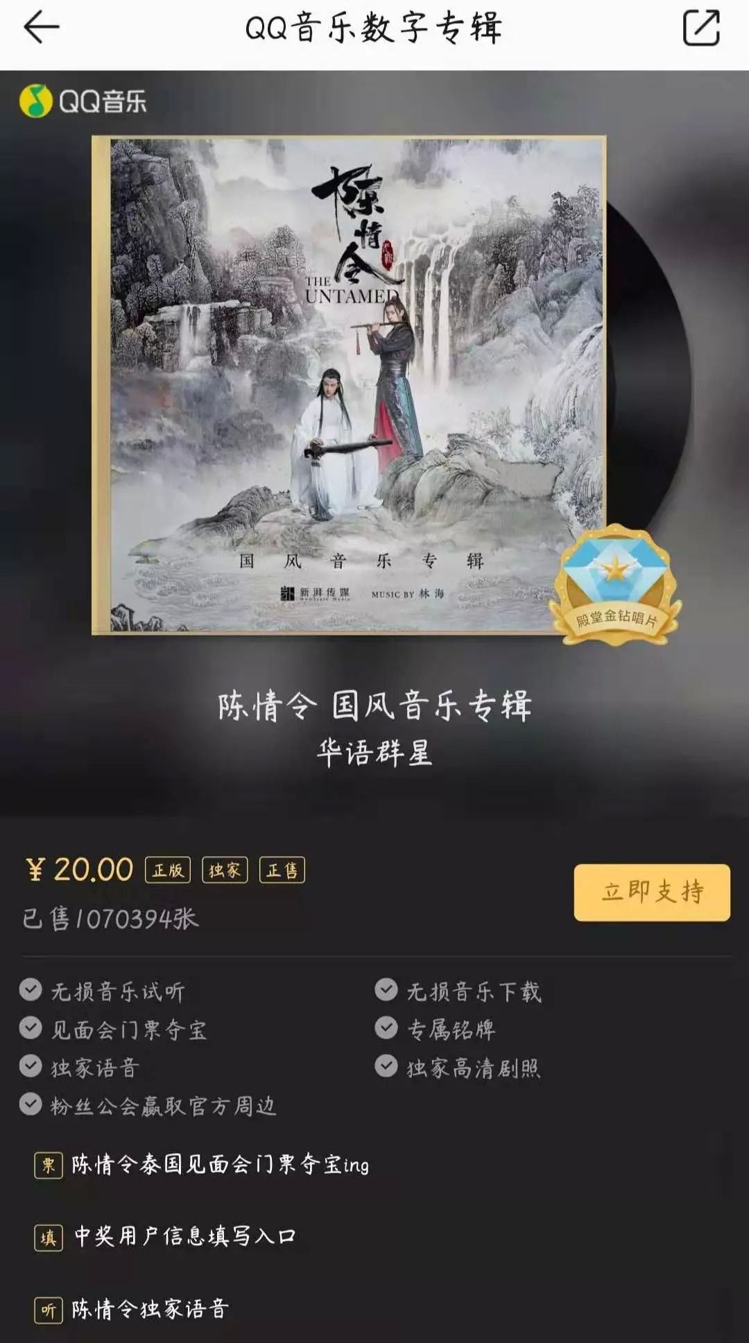 演唱会门票炒至15万，《陈情令》这台碎钞机才刚刚启动？