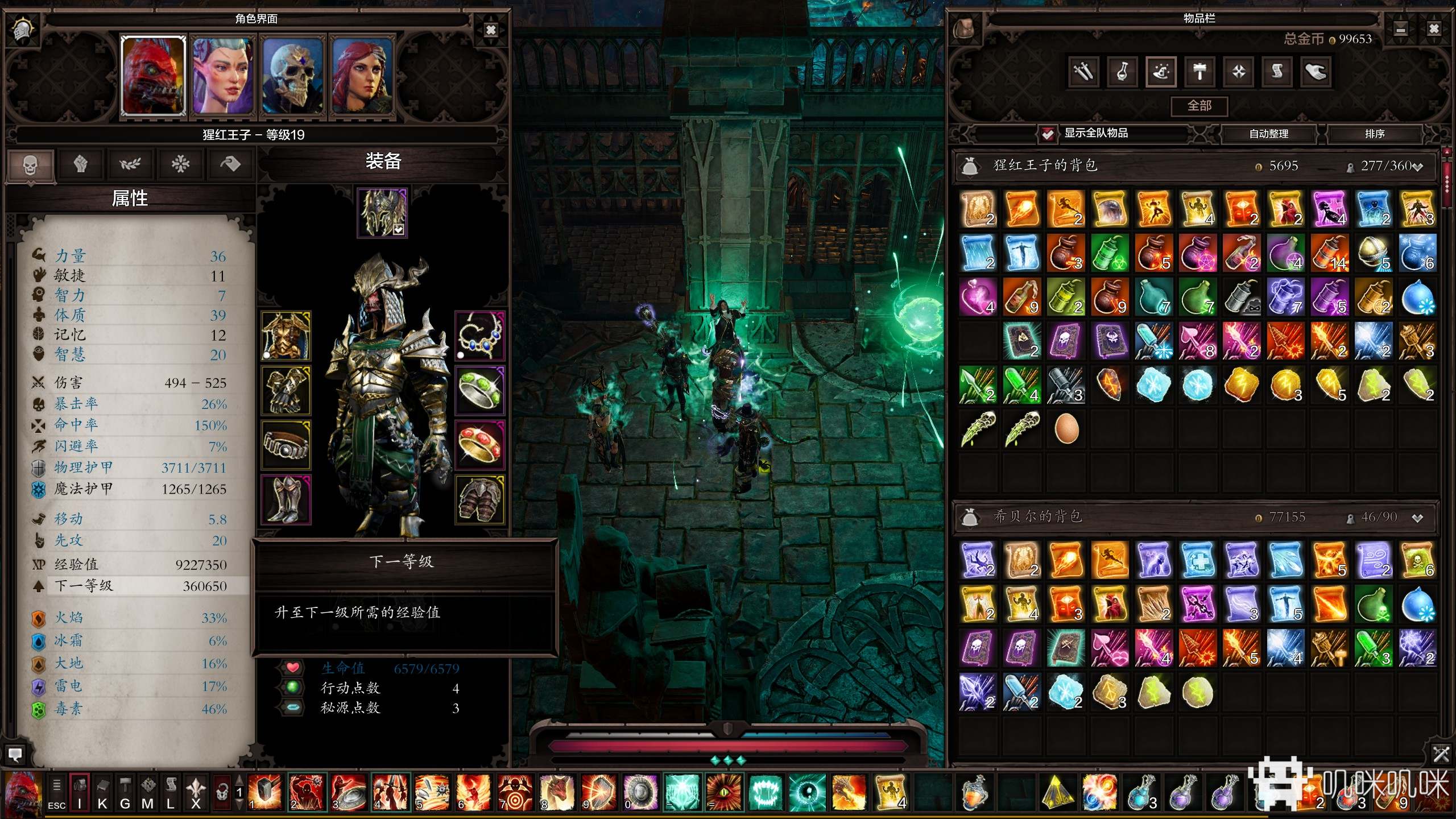 神界原罪2用分叉的舌头说话任务,神界原罪2剧情模式还是经典模式