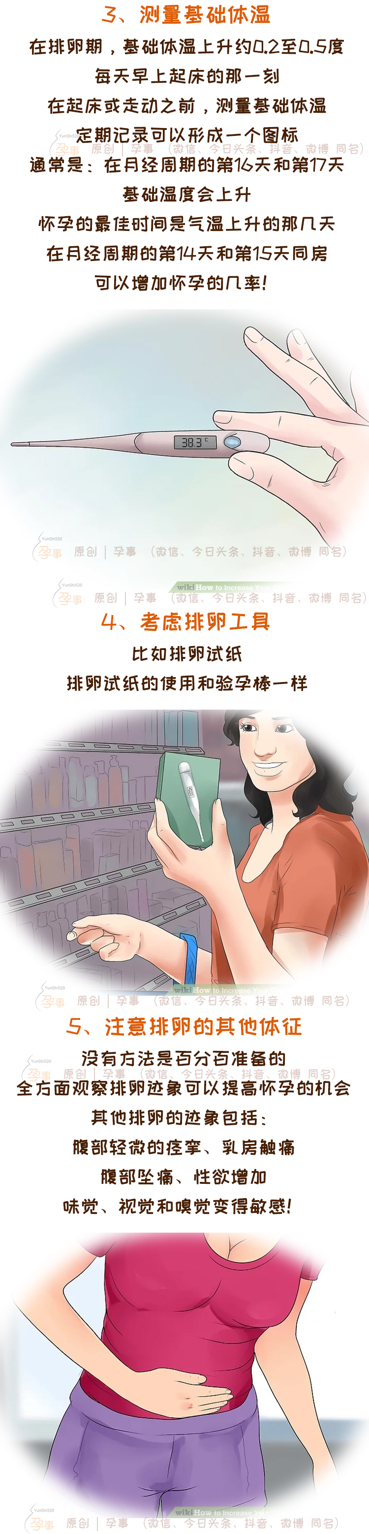 如何快速怀孕知道这6点就够了,健康怀孕的七个简单方法