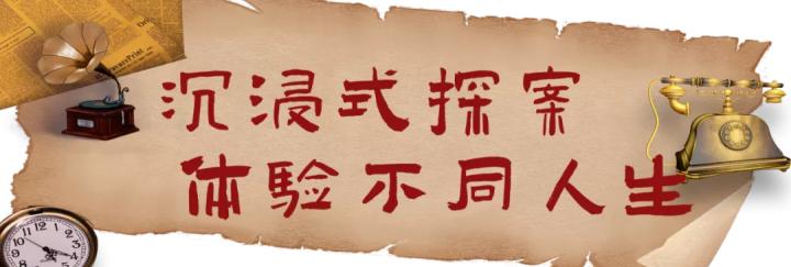 剧本杀小白应该怎么玩,剧本杀新手小白入门教程