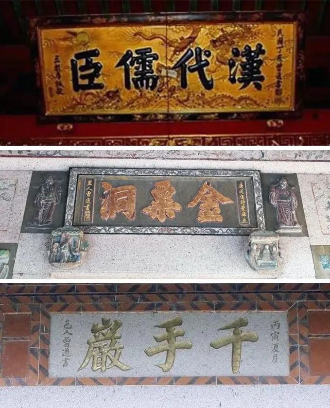 书法横幅匾额精品,老书法匾额图片