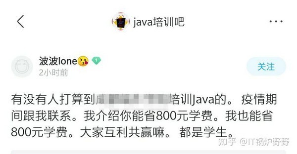 it培训机构老师实力,it培训机构都学的什么内容