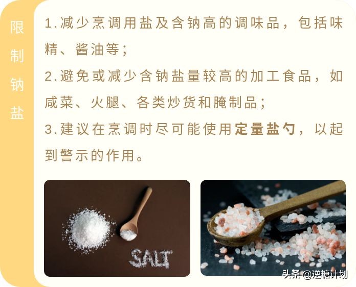 高血压怎么改变生活习惯,如何通过改变生活习惯降血压