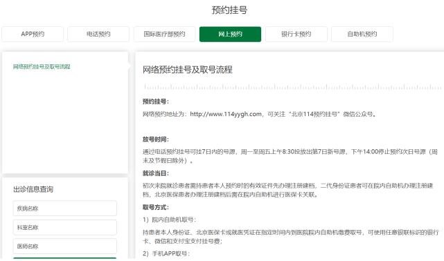 三家公立协和医院哪家强,全国多少家协和