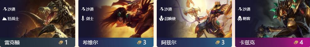 LOL：云顶新赛季元素崛起英雄分析拉克丝成万金油