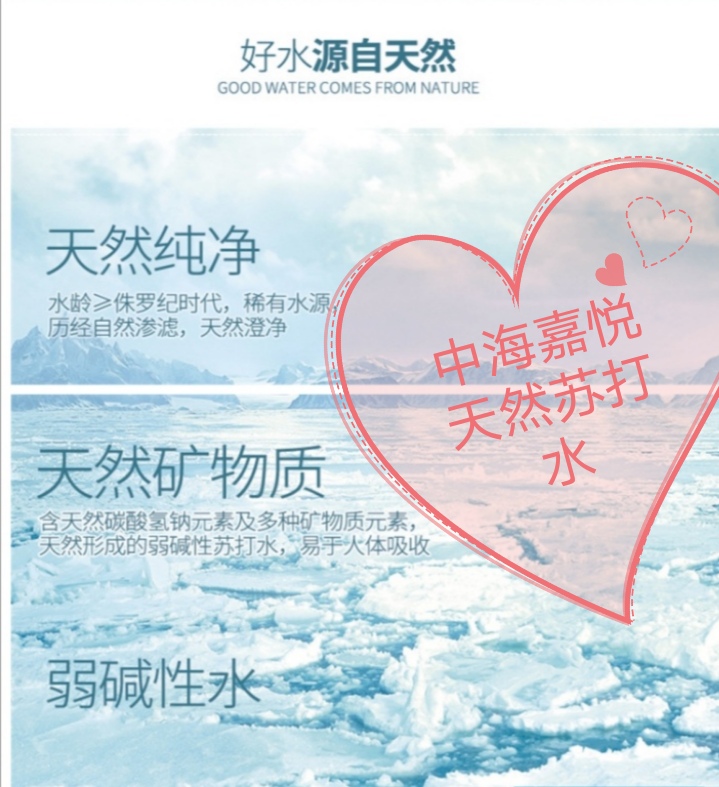 天然苏打水！山泉水！高端商务私人订制！骚扰电话13911595885