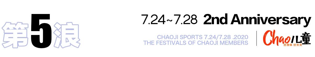 飒！超继姐姐C位出道！郑州经三路店2周年庆劲爆开启