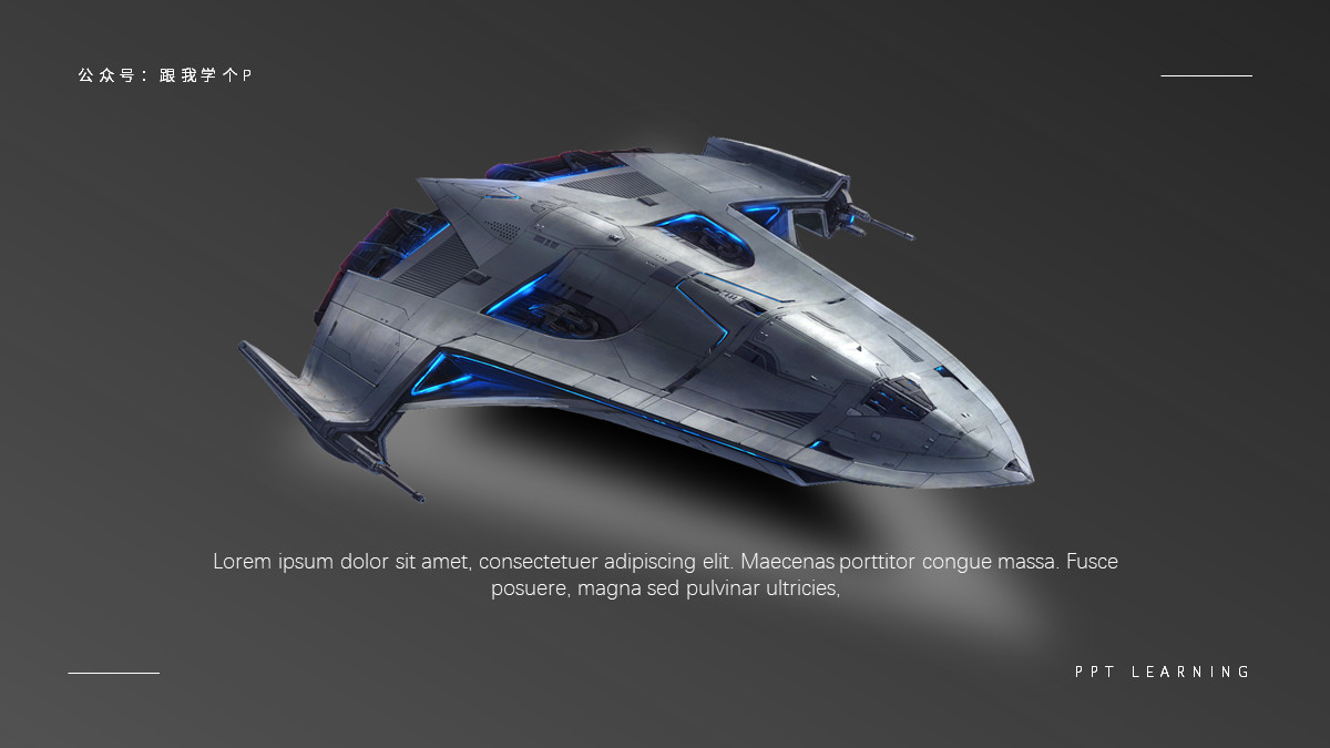 用好「​虚化」特效，让你的PPT帅到模糊