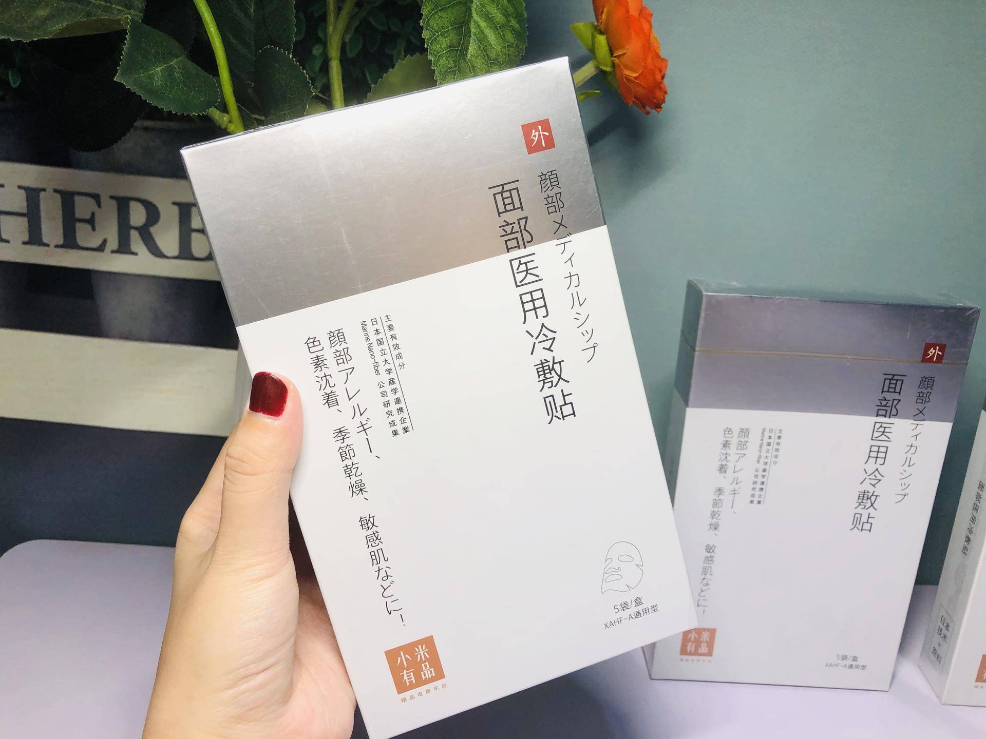 脸部医用冷敷贴怎么用效果好,面部护理冷敷贴