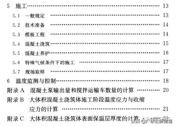 大体积混凝土现场取样标准,大体积混凝土强度验收标准