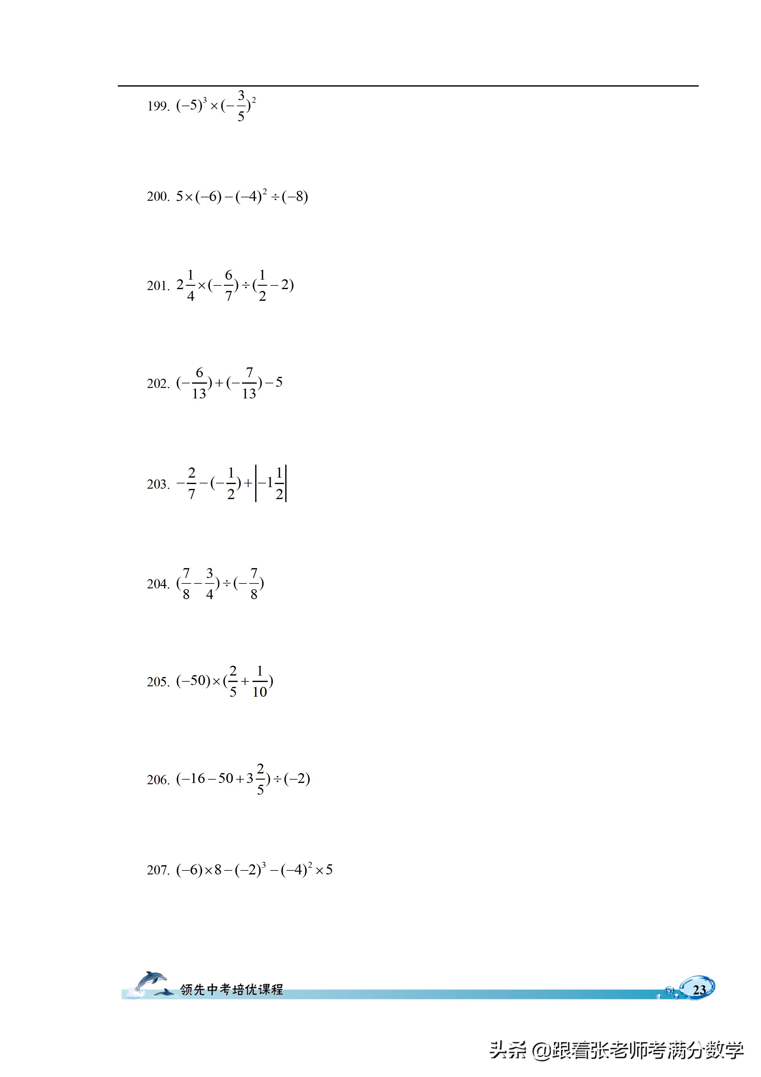 六年级数学计算题和解方程,六年级上册数学简便计算题
