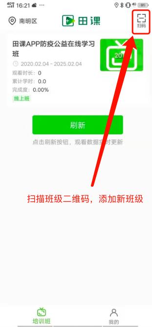 不开学但不停课,疫情不开学开展网课