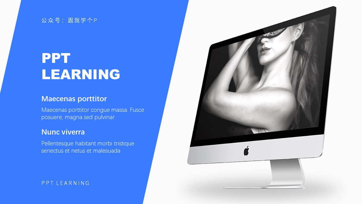 用好「​虚化」特效，让你的PPT帅到模糊