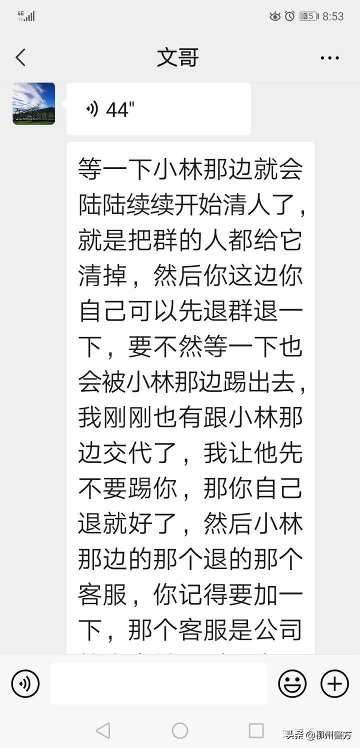 @知乎这位网友，你挂念的卡伦娜失联团队（电诈属性），已被柳州警方团灭！