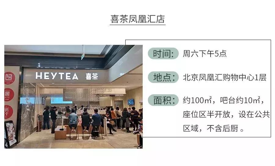 喜茶生意为什么那么好,喜茶一个店一年赚多少钱