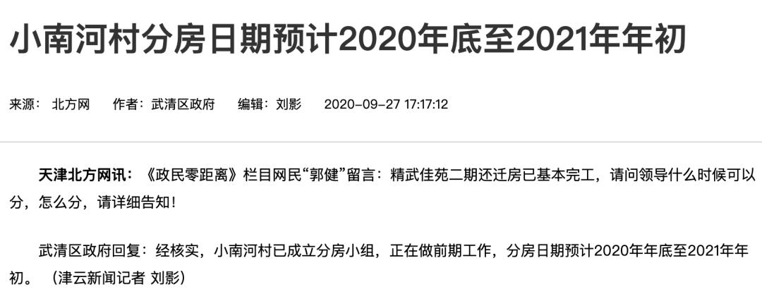 2021年天津市有哪些地方要拆,天津拆迁地图更新16个区均有规划