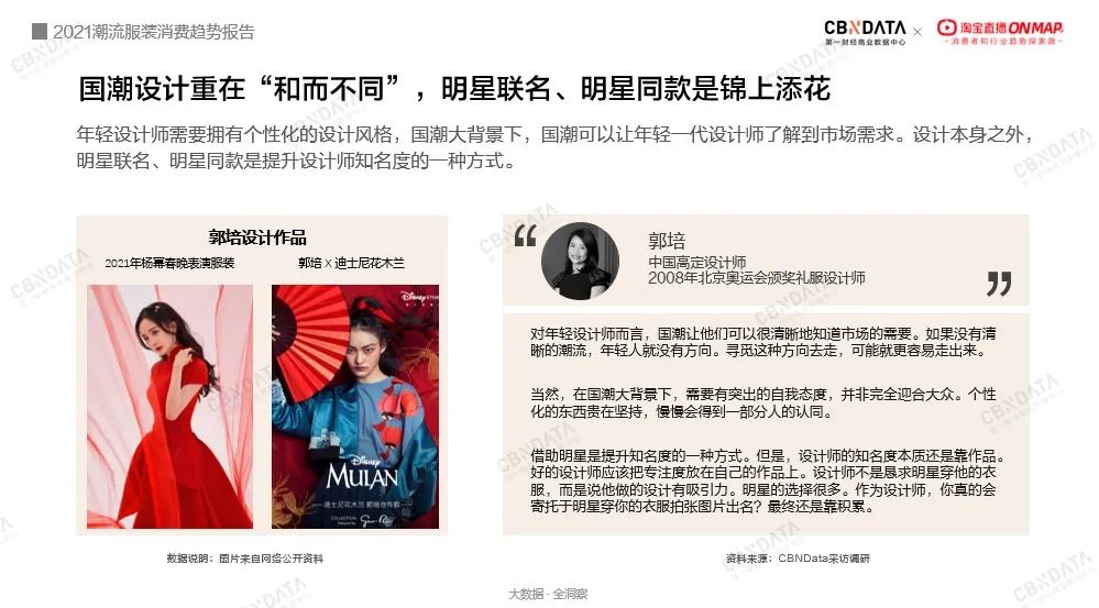 国货服装押宝薇娅、李佳琦，成功了吗？