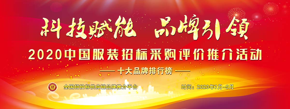 国内职业装品牌排行榜,十大职业装品牌有哪些