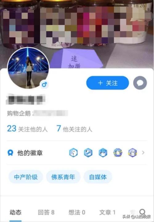 “崔厛谜猛货”多平台有卖？迷奸犯罪背后的黑手，该斩断了！