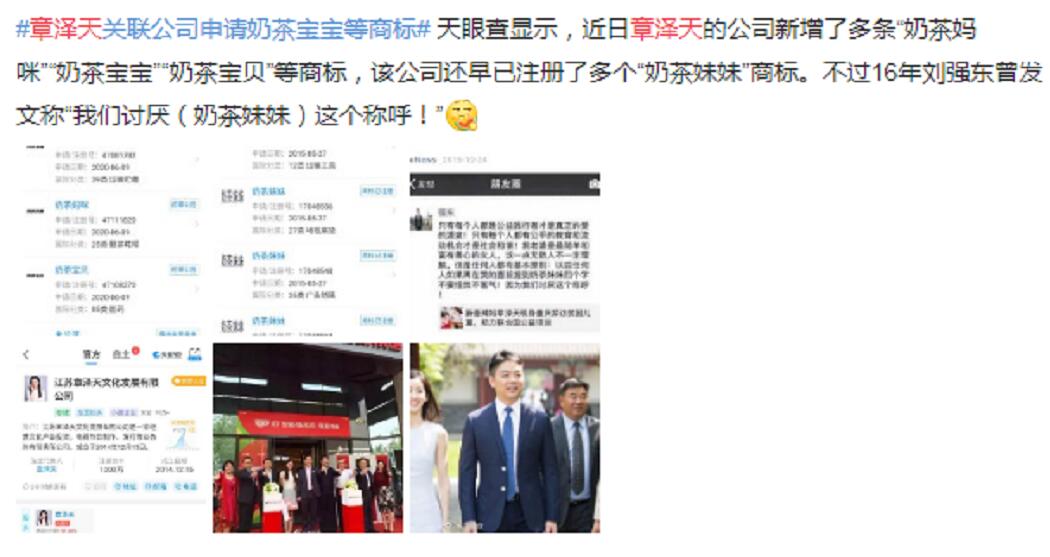 奶茶妹妹与刘强东年龄差距,奶茶妹妹刘强东年龄差