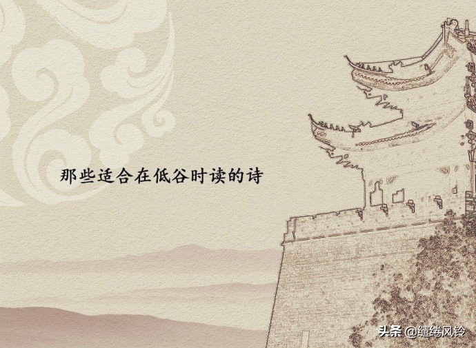 鍐欎簬浜虹敓浣庤胺鐨勫崄棣栬瘲,浜哄湪浣庤胺鐨勮瘲