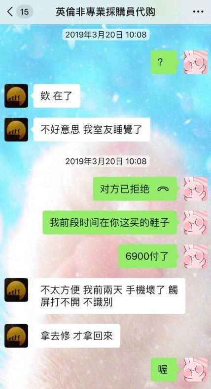 张馨予代购被骗案例,张馨予代购事件