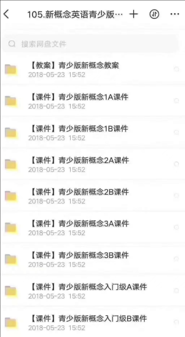 新概念青少版全套课件,青少版新概念unit1课件