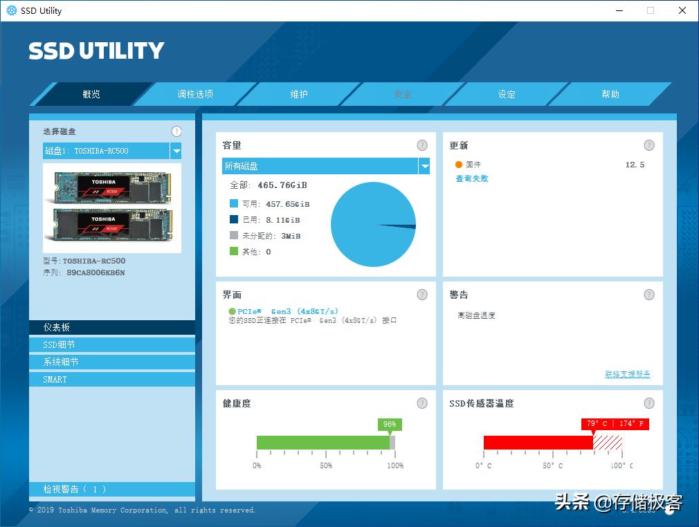 固态硬盘正常使用温度多高,固态硬盘温度达到60度算正常吗