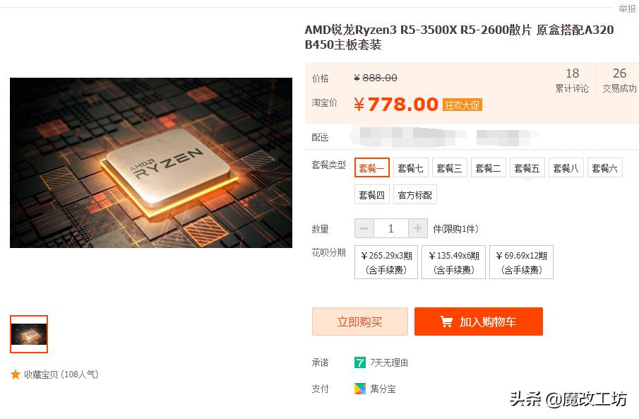amd原装散热器新版,amd处理器最合适的散热器
