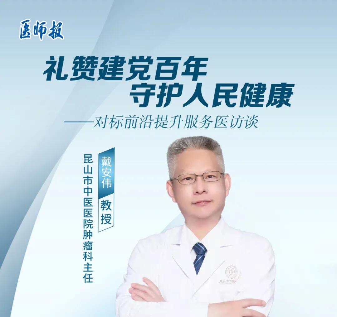 彭志坚昆山市中医医院,昆山市中医院彭志坚